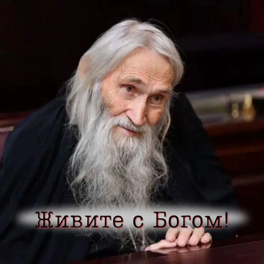 🔔Если мы будем жить с Богом, тогда у нас будет понимание и настоящего и будущего. 

И мы не будем к