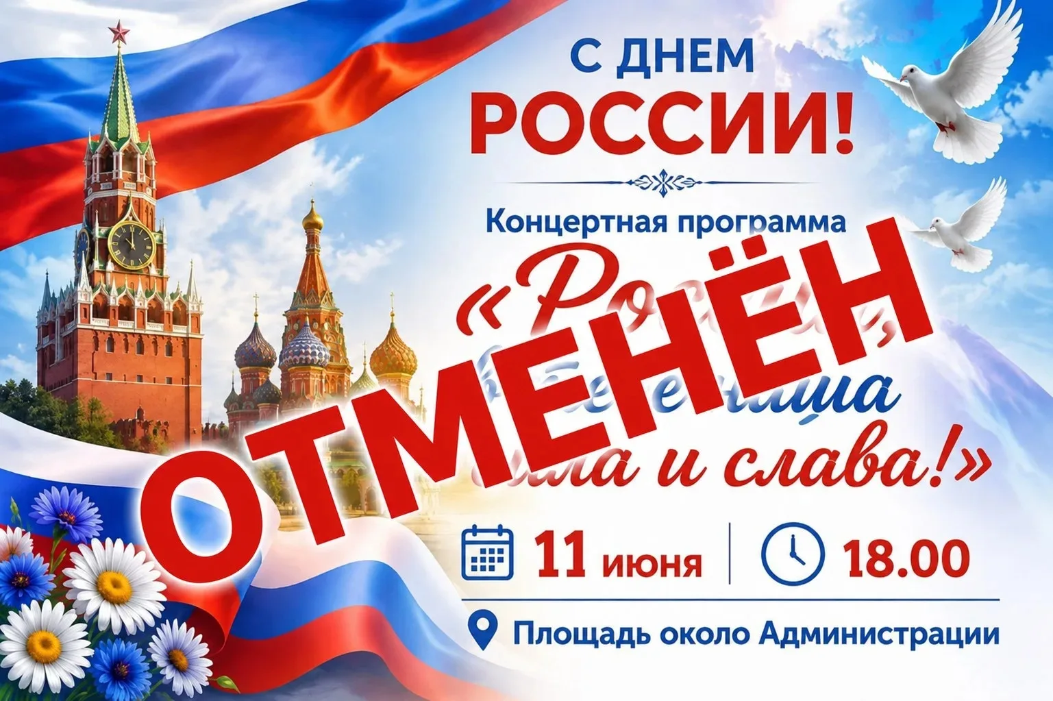 В связи с погодными условиями мероприятие отменяется ❗❗❗