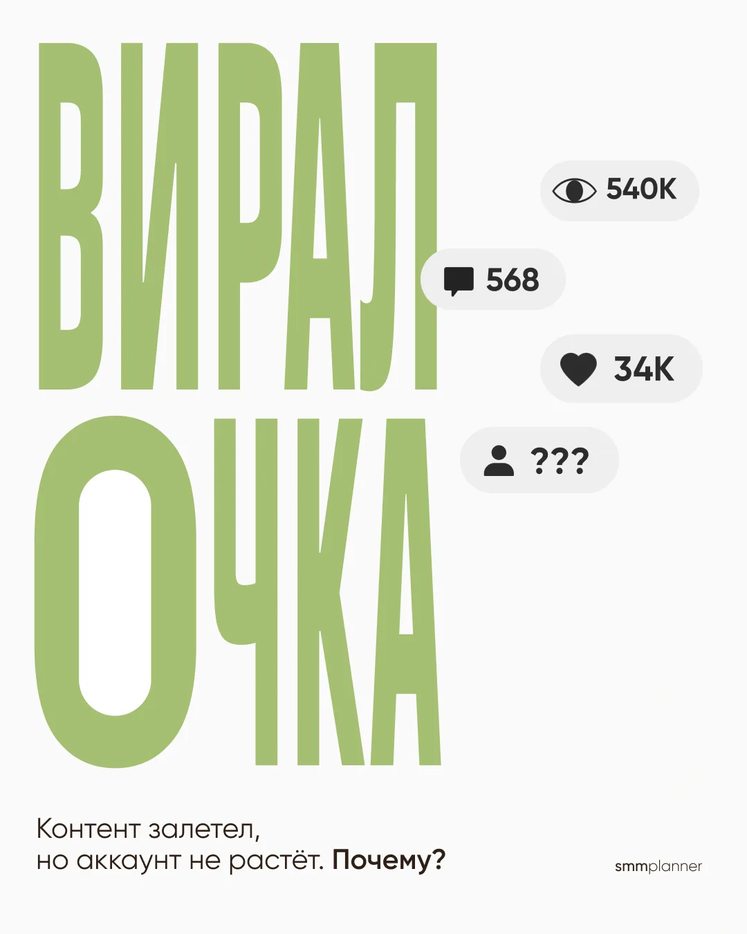 Все совпадения и переносы случайны!

❤️ — спасибо за пост