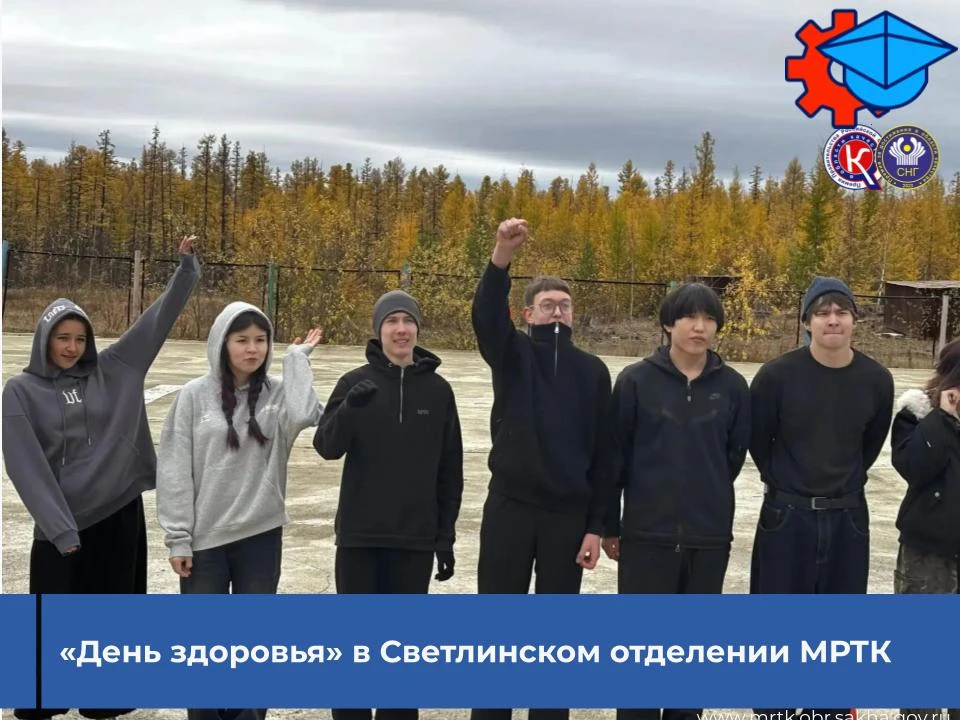 🏃‍♂️🔥«День здоровья» в Светлинском отделении МРТК.