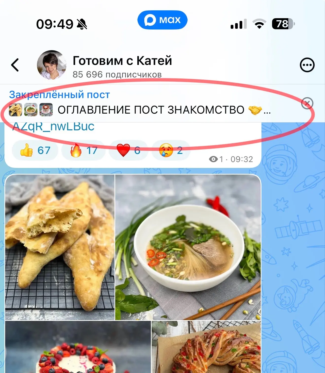 Друзья, для вашего удобства, оглавление закреплено в верхней части канала ❤️