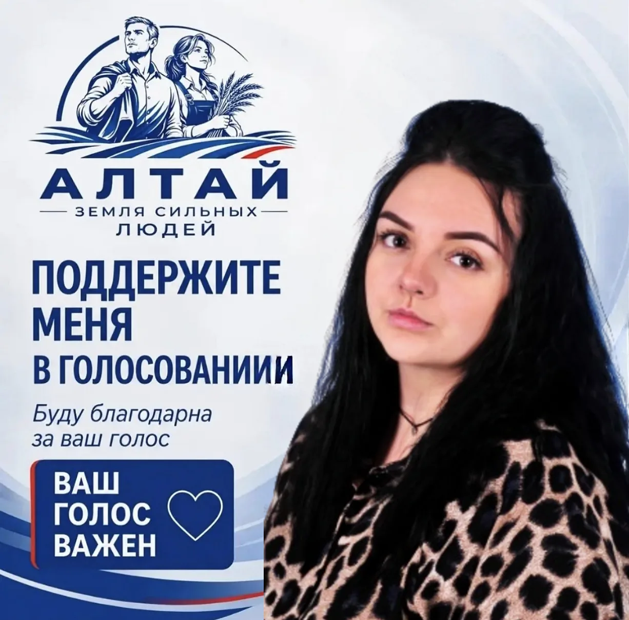 Поддержим нашу Викторию Евгеньевну Каштанову 👇
