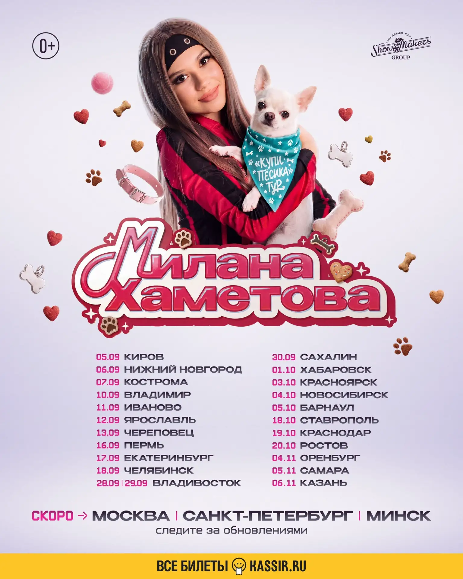 Изображение 1 к публикации «Милана Хаметова»