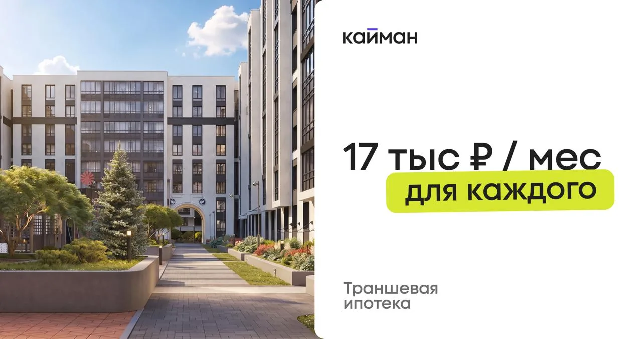 🔥 17 тыс ₽ / мес на любой формат квартир в Петербурге 

Это не ошибка. Появилась новая программа тр
