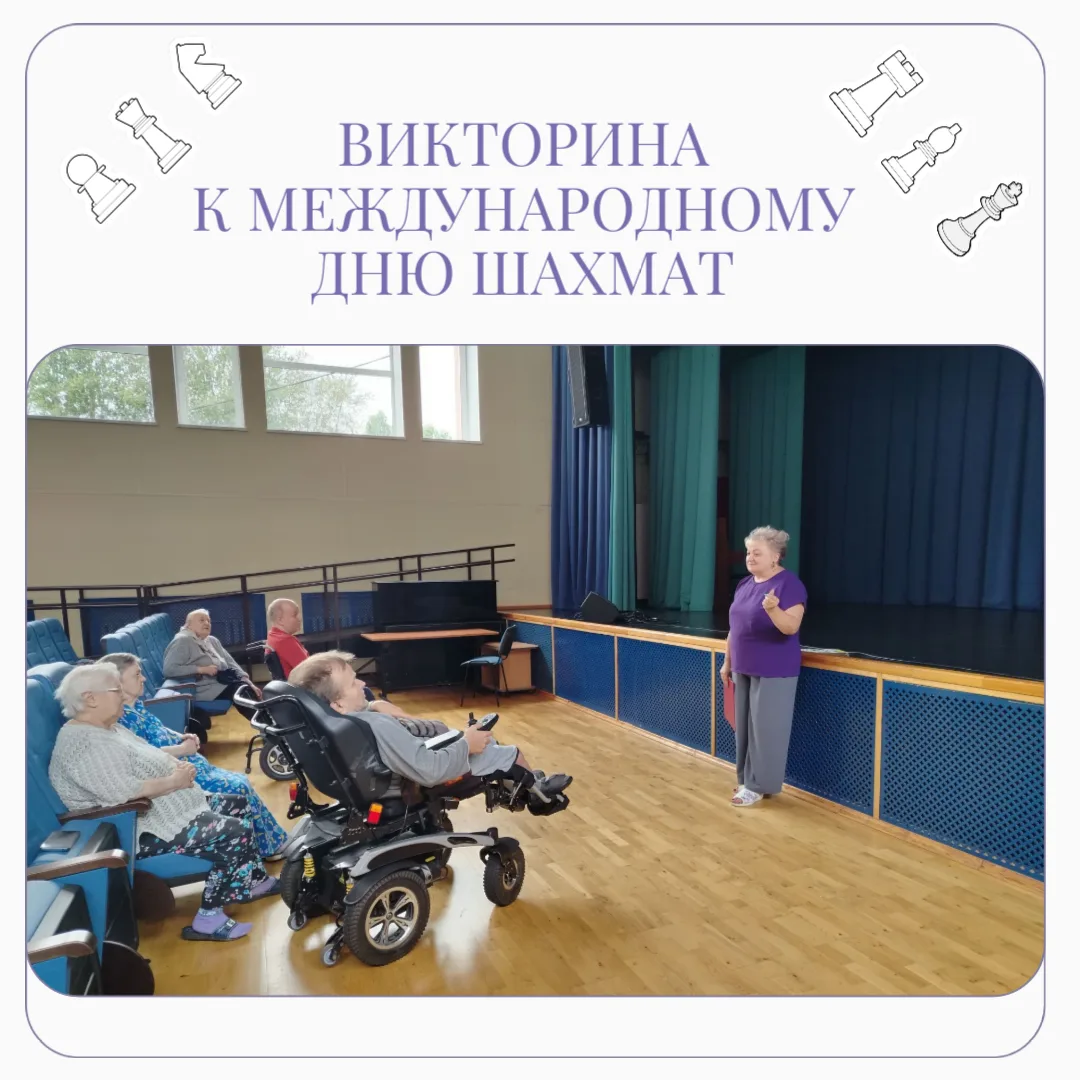 ♟Уже много лет 20 июля во всём мире отмечают Международный день шахмат. Дата выбрана неслучайно: име