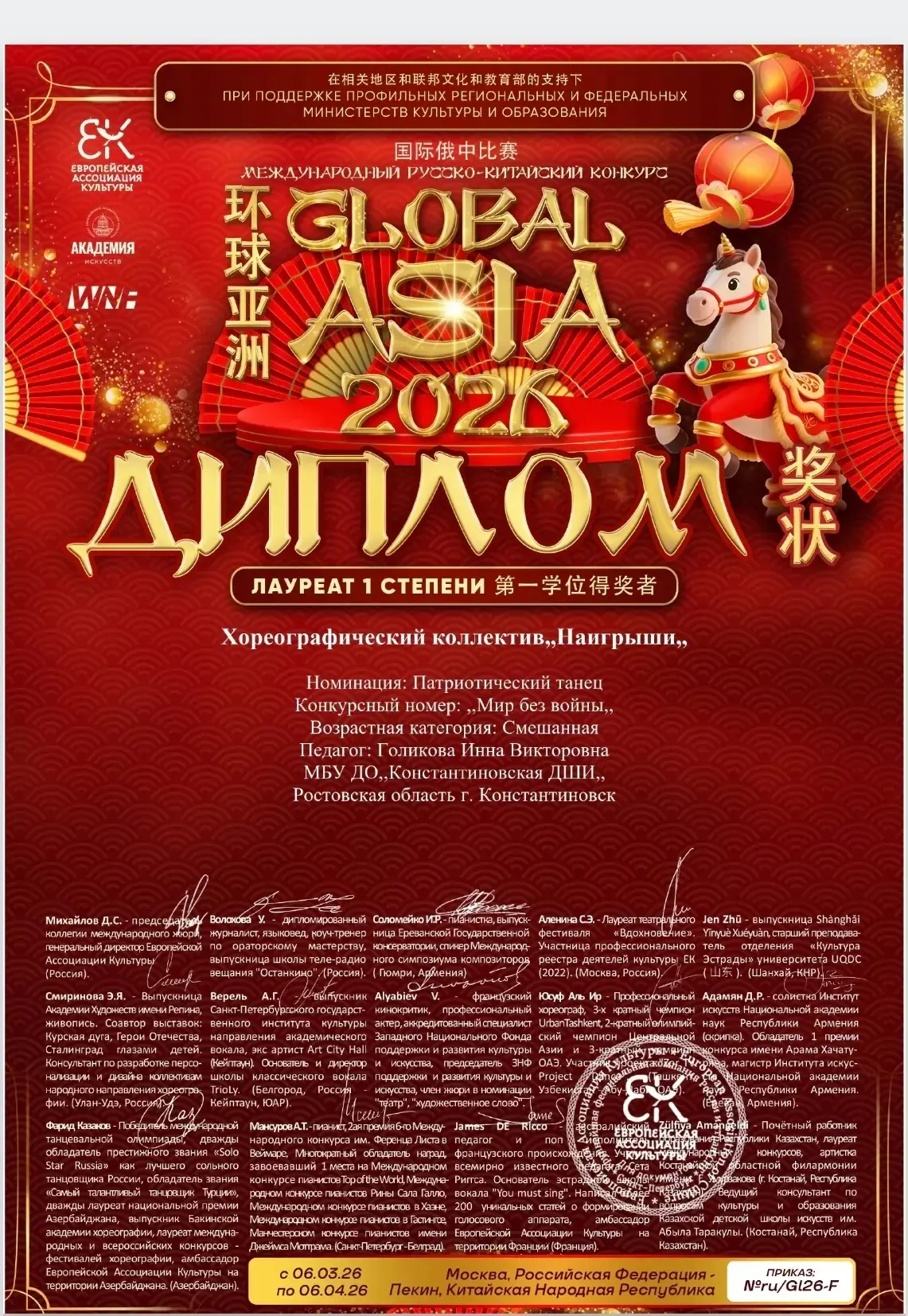 В апреле 2026 года ученики хореографических коллективов «Шаг вперед» и «Наигрыши» Конст...