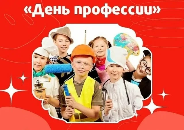 🛠 В мире профессий: как прошел День профессий в пришкольном лагере Бикбардинской школы!

Сегодня, 1