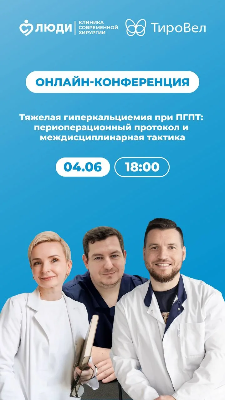 ДОКТОРА, СРОЧНЫЙ СБОР 🚨
