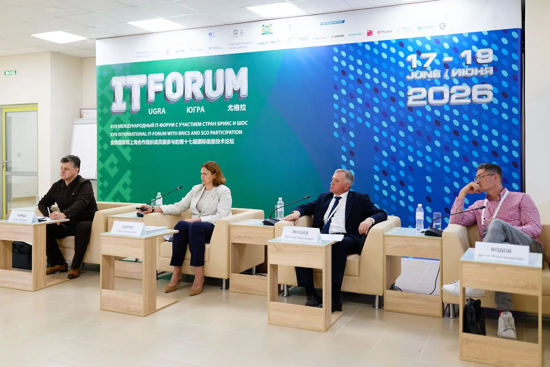 Деловая программа и зрелищные старты: спорт на площадках IT-форума 🌐 

Ведущие эксперты в сфере инф