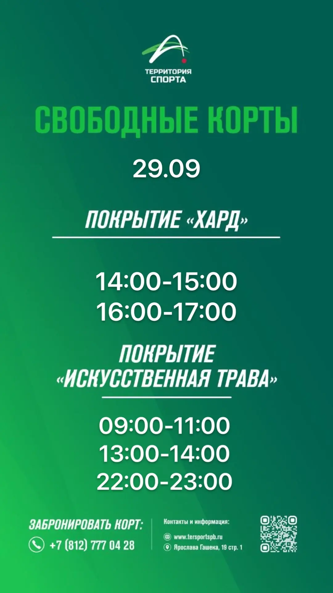 Всем доброе утро!