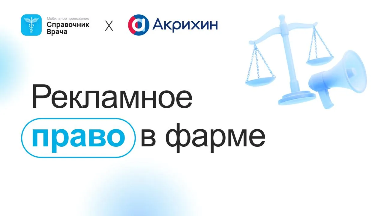 ⚖️ Как избежать случаев «излечения»