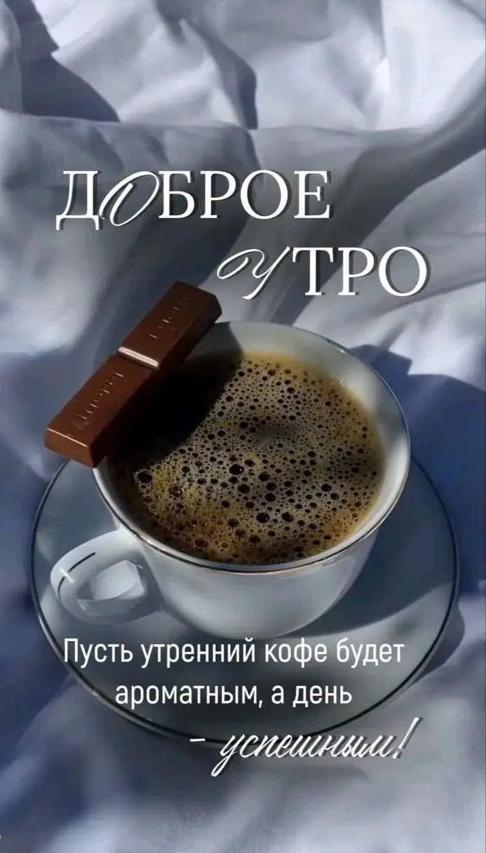 #утро