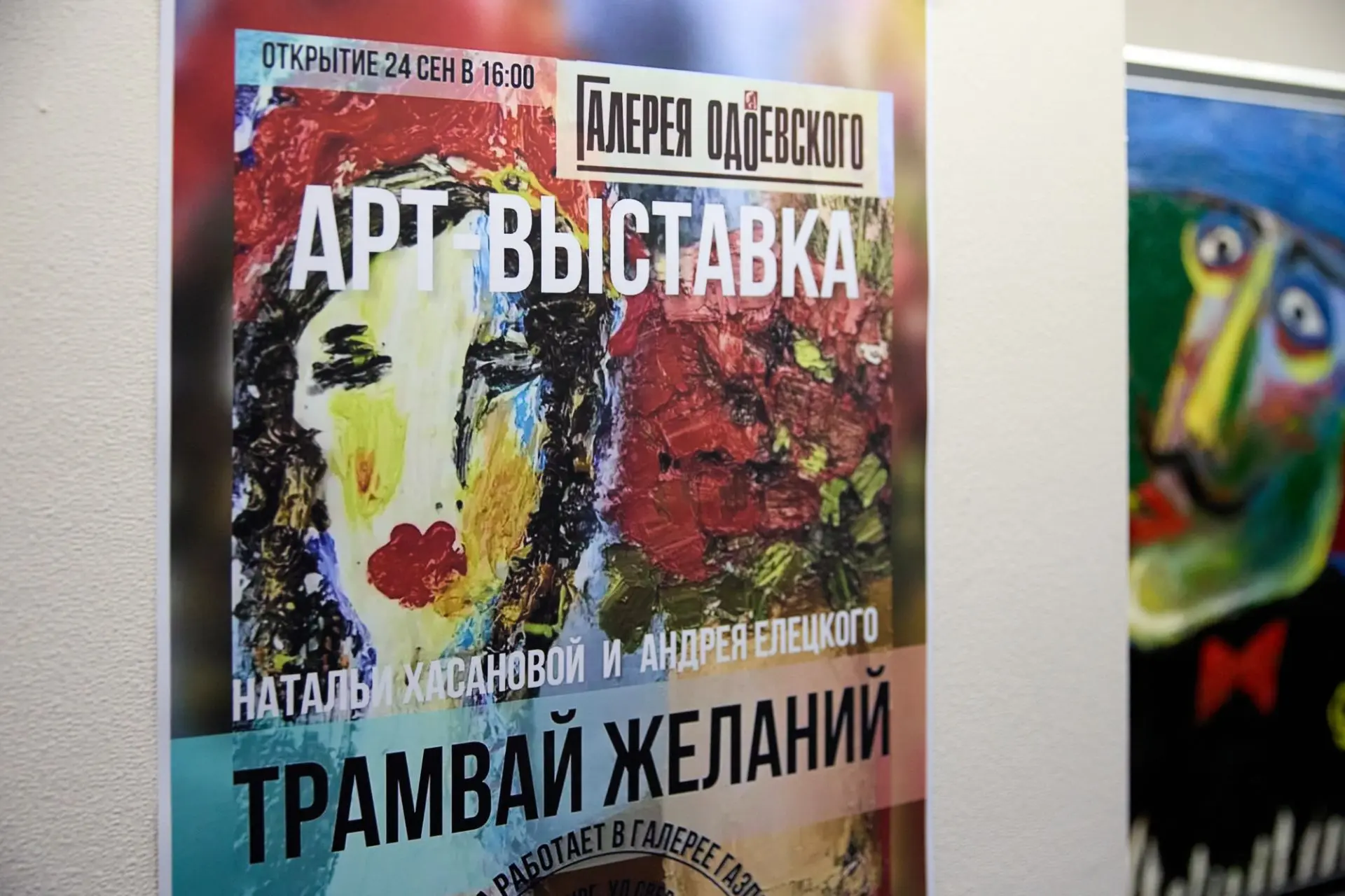 👥 ТРАМВАЙ ДЛЯ ДВОИХ👥