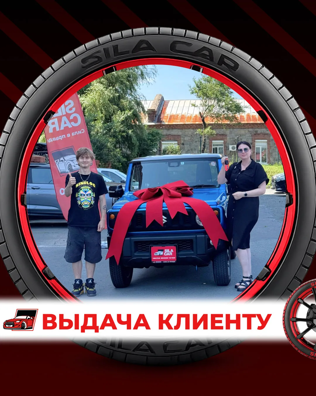 ВРУЧЕНИЕ автомобиля нашему клиенту

🚙 SUZUKI JIMNY
📍Год: 2020
📍Характеристики: 0.7л / 64 л.с. / б