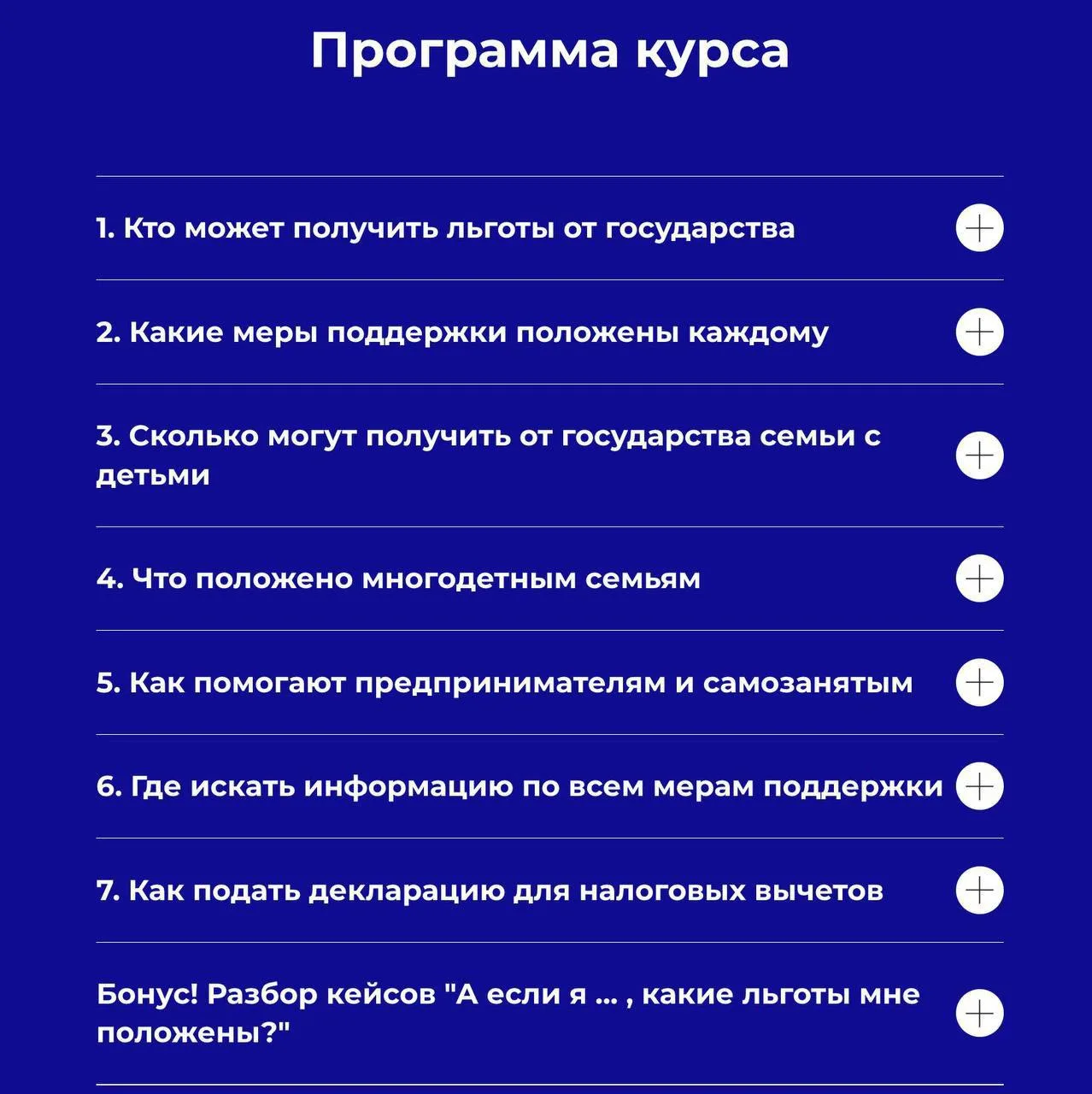 ЛЬГОТЫ ОТ ГОСУДАРСТВА КАК ПАССИВНЫЙ ЗАРАБОТОК (мой кейс)💸 

😳 Вы знали что:

• обычная семья может