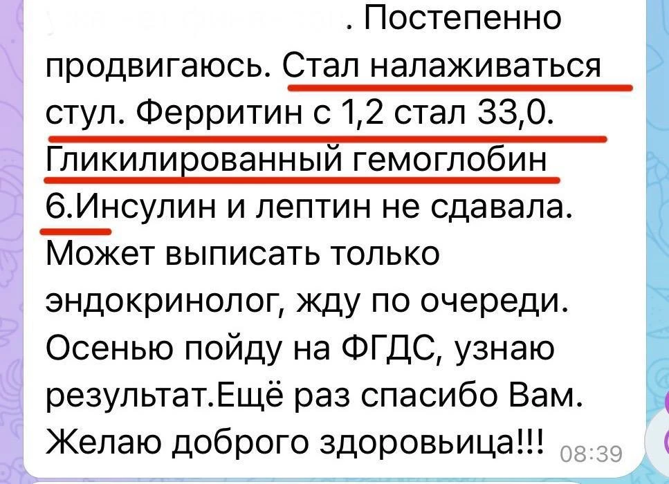 Практикум «Ваш здоровый ЖКТ» - это не очередной эксперимент. Это фундамент, который точно сработает!