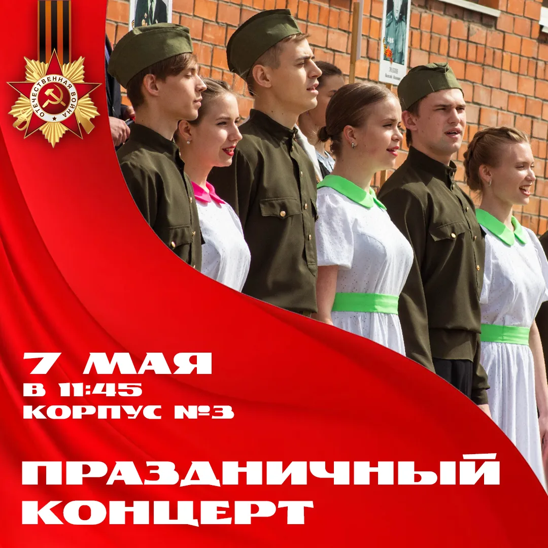 Уважаемые обучающиеся, работники БрГУ и все жители Братска!