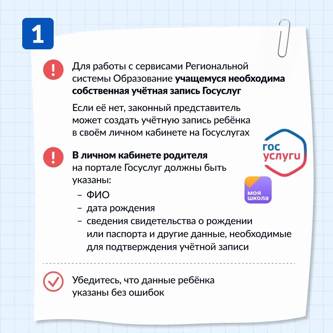 Дорогие родители! Авторизовались в мобильном приложении «Моя школа. Дневник» сами – пом...
