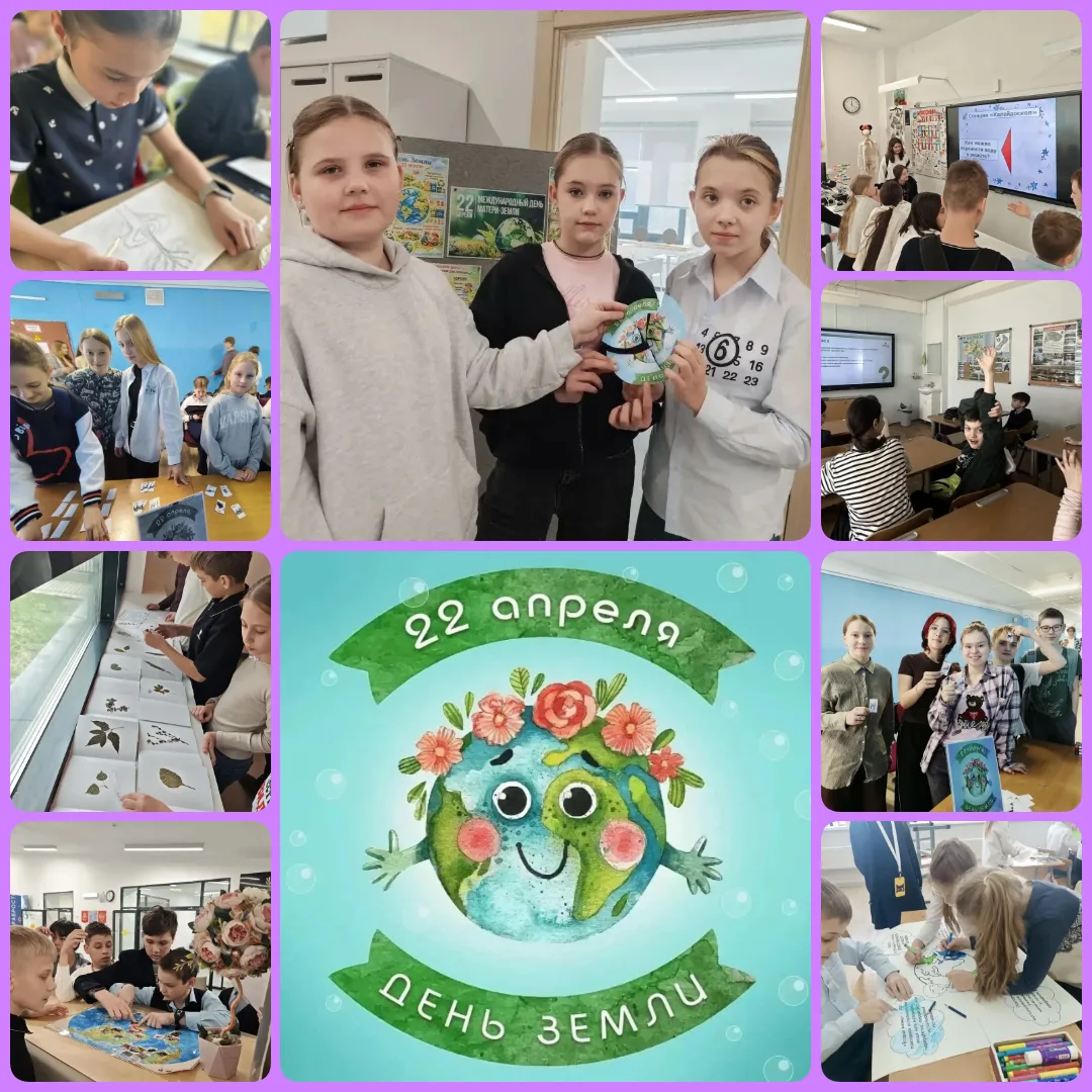 🌍 💚 День Земли в нашей школе: забота о планете — дело каждого!  🌎✨ 22 апреля — День Земли, повод всп