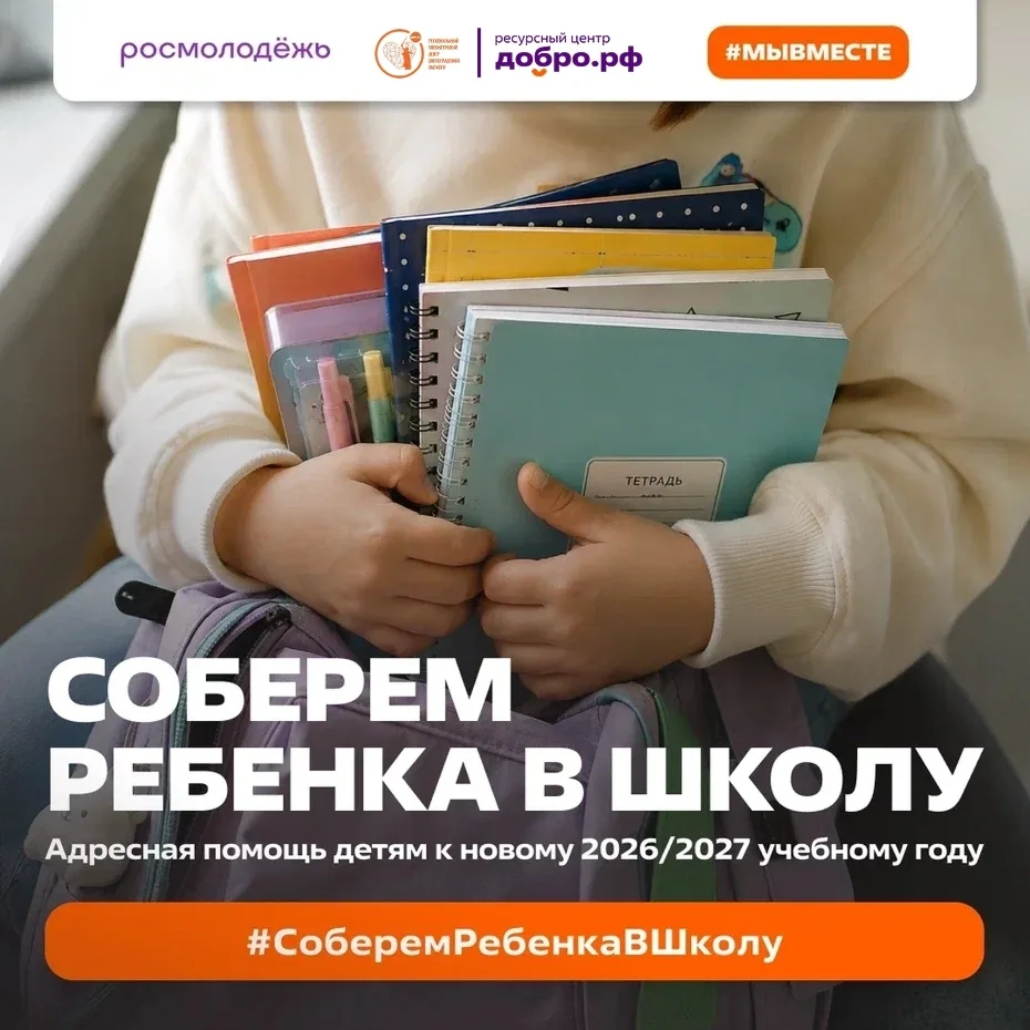 🎒 Собираем школьный набор