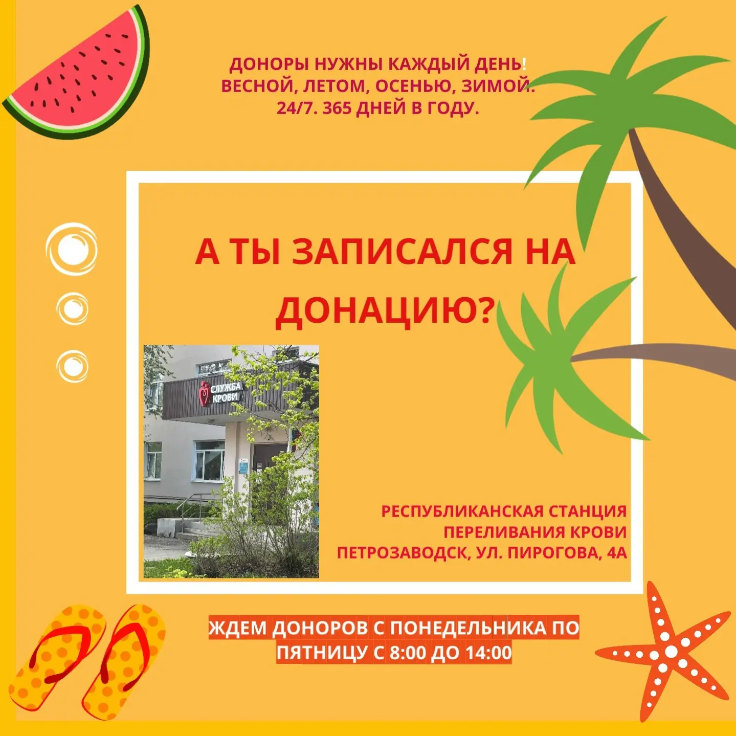 Весна и лето — пора шашлыков, дач и отпусков. Хочется солнца, беззаботных выходных, и м...