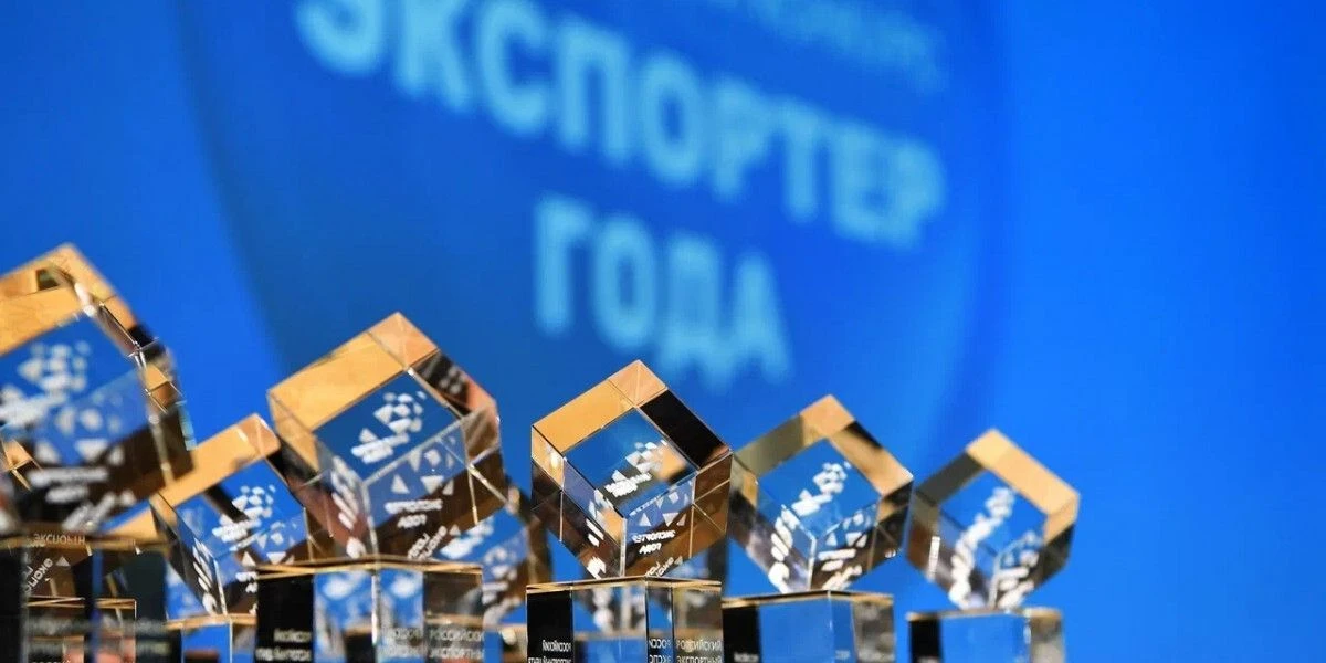 🔔 Прием заявок на Всероссийскую премию в области международной кооперации и экспорта «...