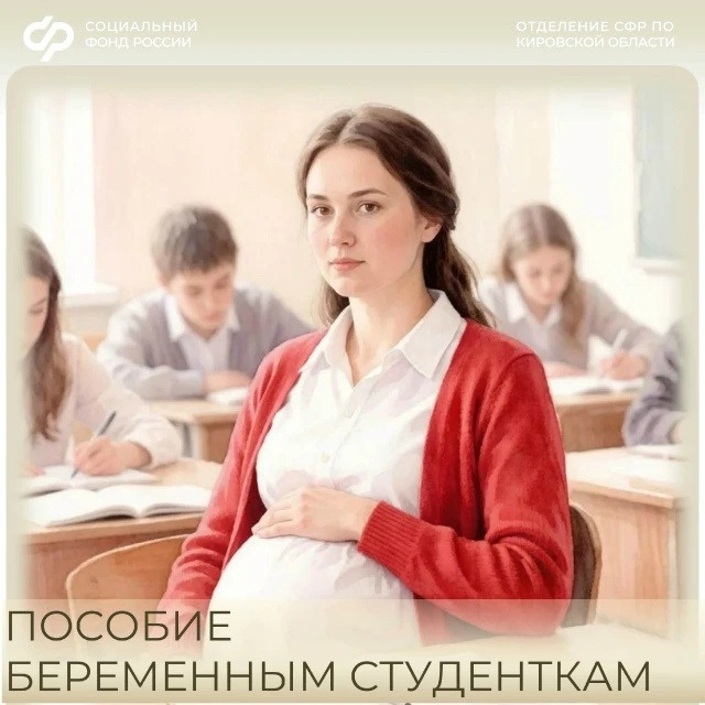 Если вы учитесь очно в ВУЗе или колледже и ждете ребенка, вам положено пособие по берем...