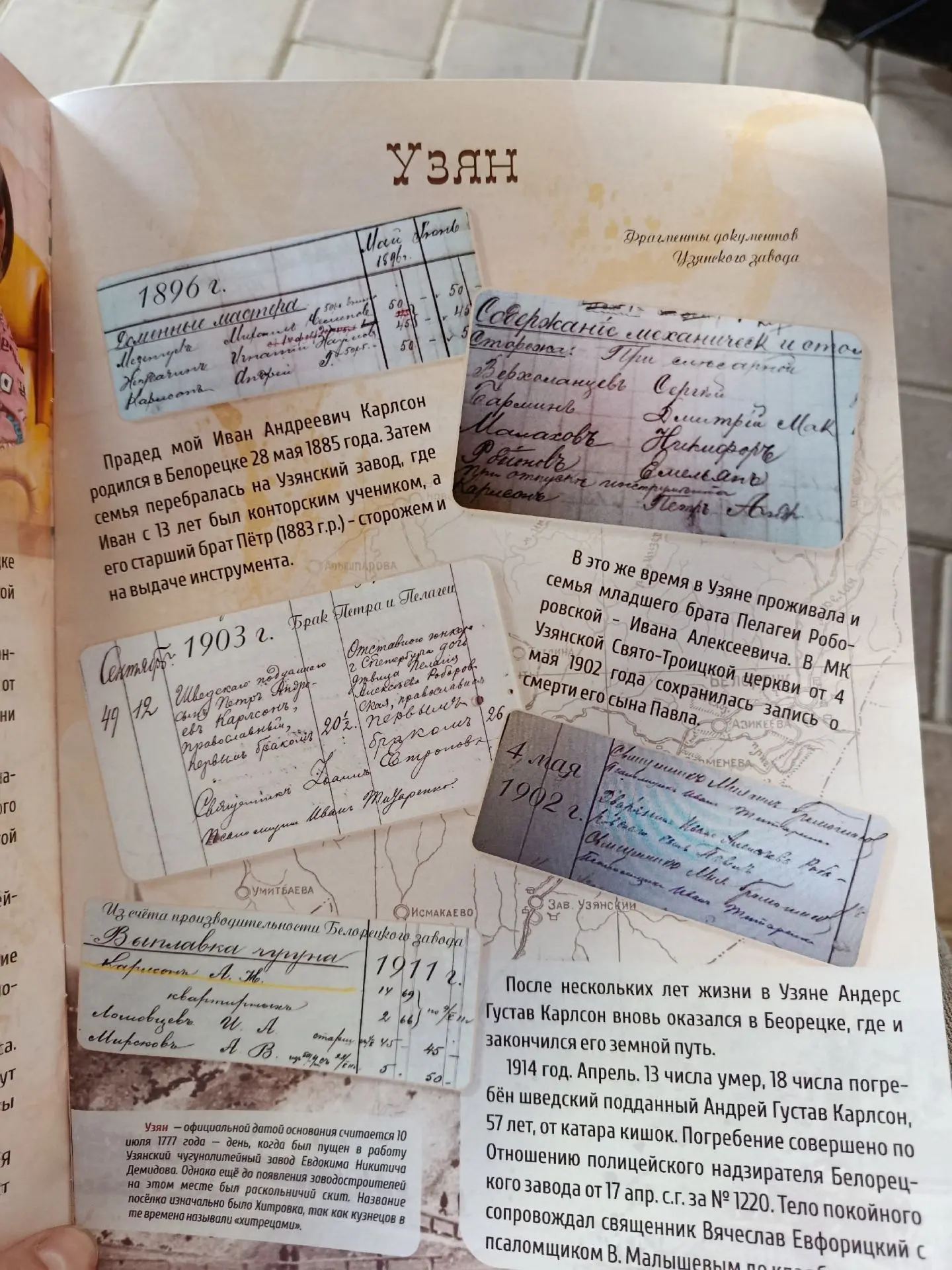 #НашиГостиБИКМ #ЭтоИнтересноБИКМ