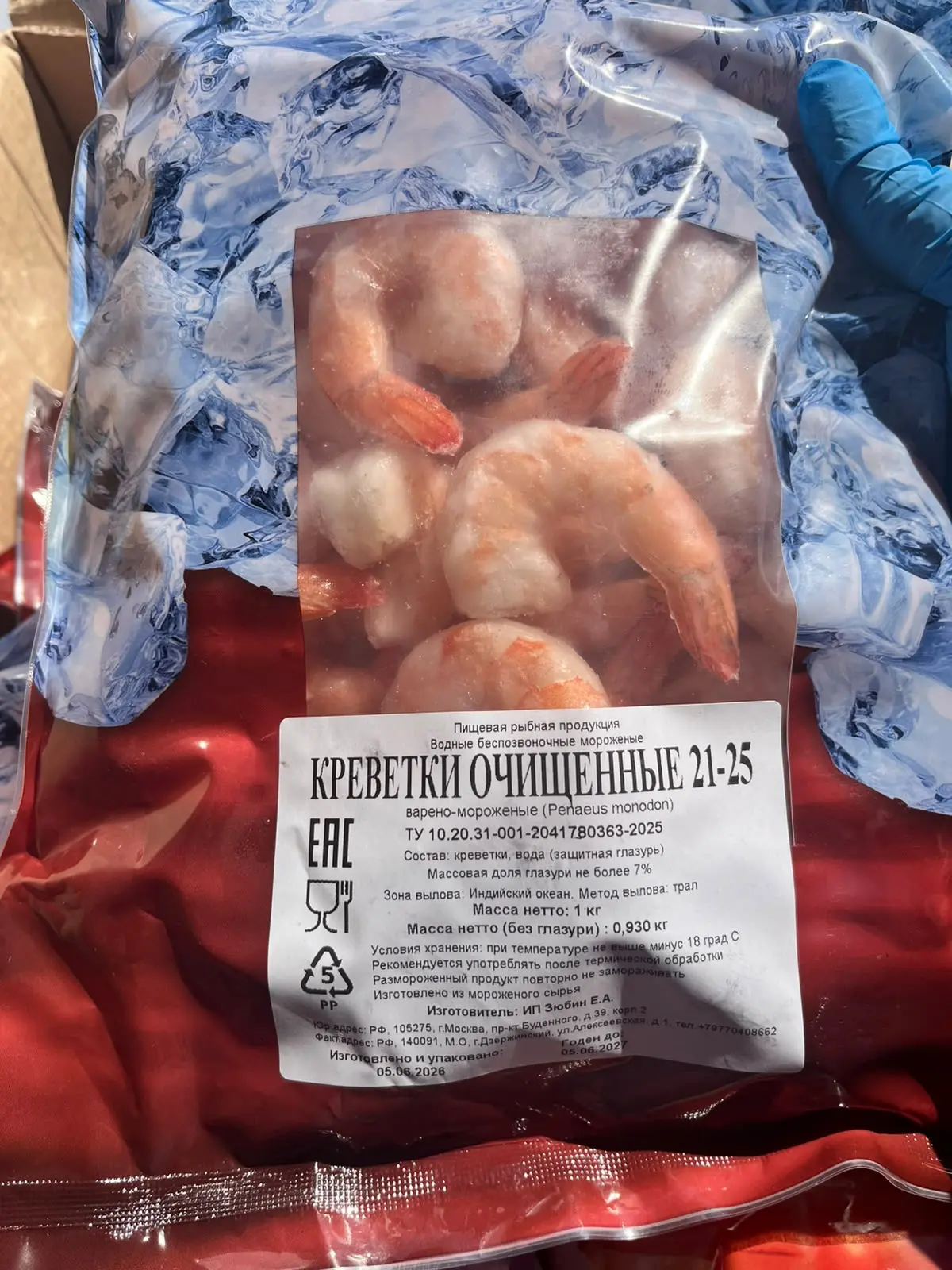 🦐Креветки очищенные варено-мороженые