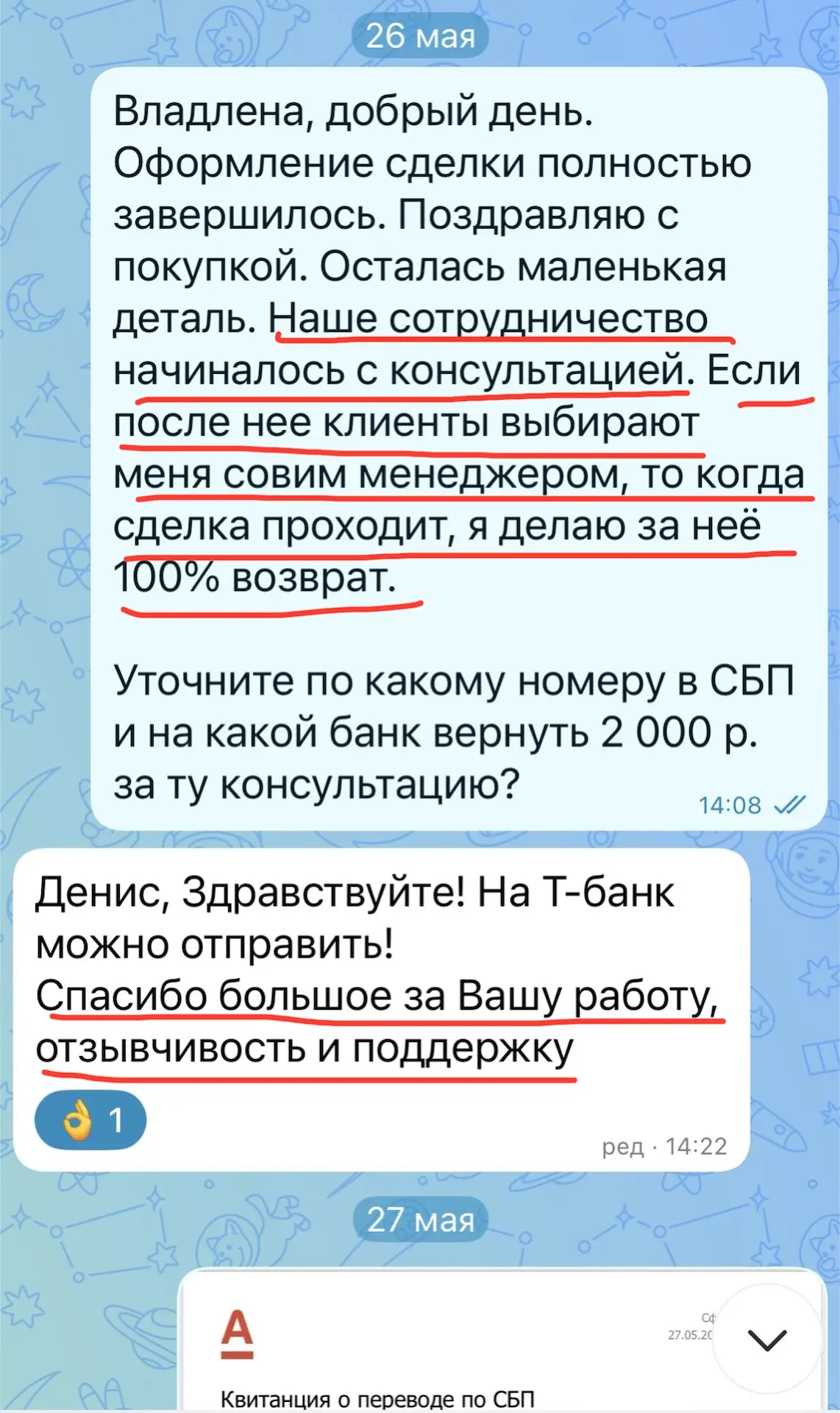 💰 Очередной 100% кеш бэк...

✍️ В мае писал пост - "Как кредитные карты могут лишить вас скидки и с