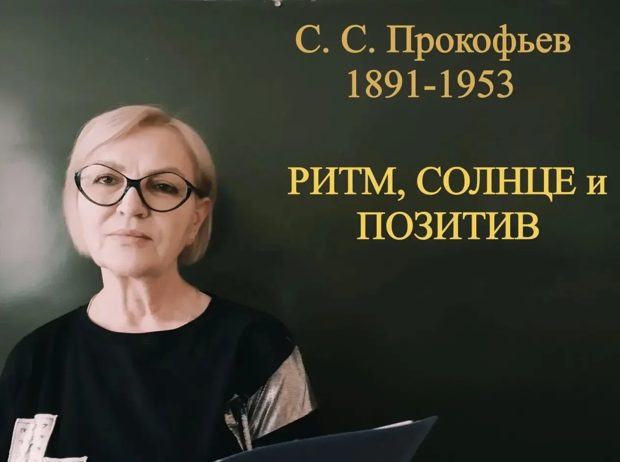 16 апреля 2026 г. в ДШИ №3 г. Майкопа РА состоялось мероприятие, посвященное 135-летию ...