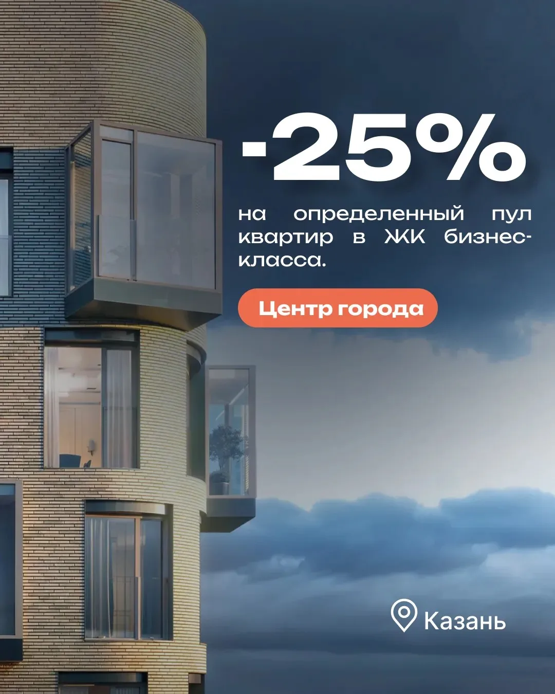 2-комнатная квартира по цене однушки в центре ✅

Бизнес класс, 1 кв. 2029 г53.89 м², 10/24 этаж 
Ста