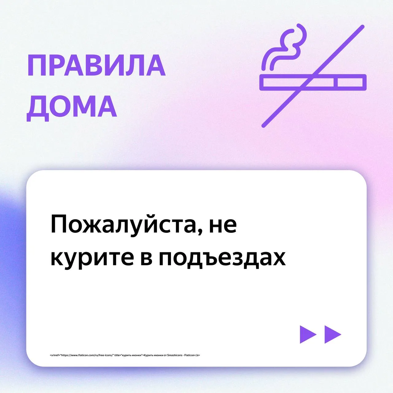 Дорогие жители!