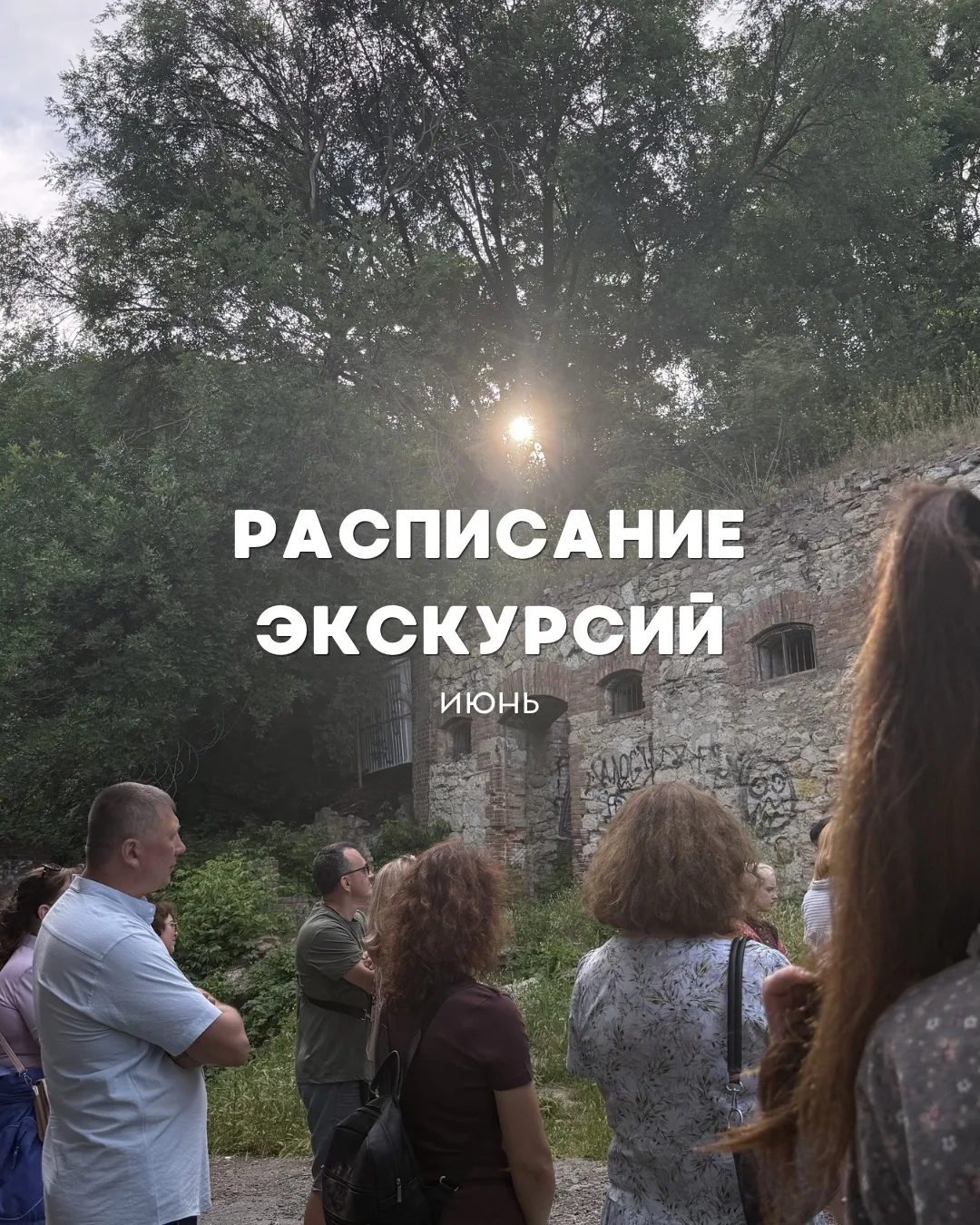 РАСПИСАНИЕ 🌸 ИЮНЬ:

🔸 18 июня
19:00 — Лекция «Мастера фантастических сюжетов» ✨ 

🔸 19 июня
19:00