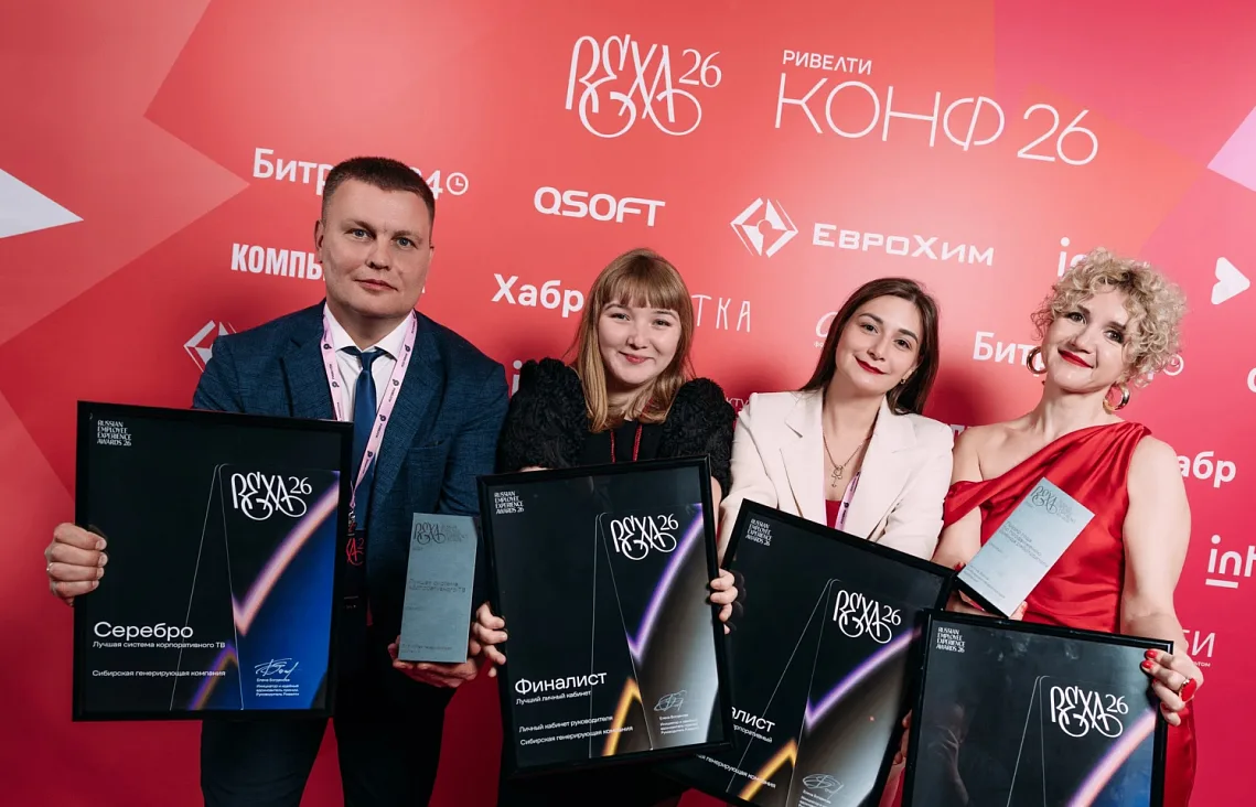 🏆 СГК – среди лучших корпоративных проектов России