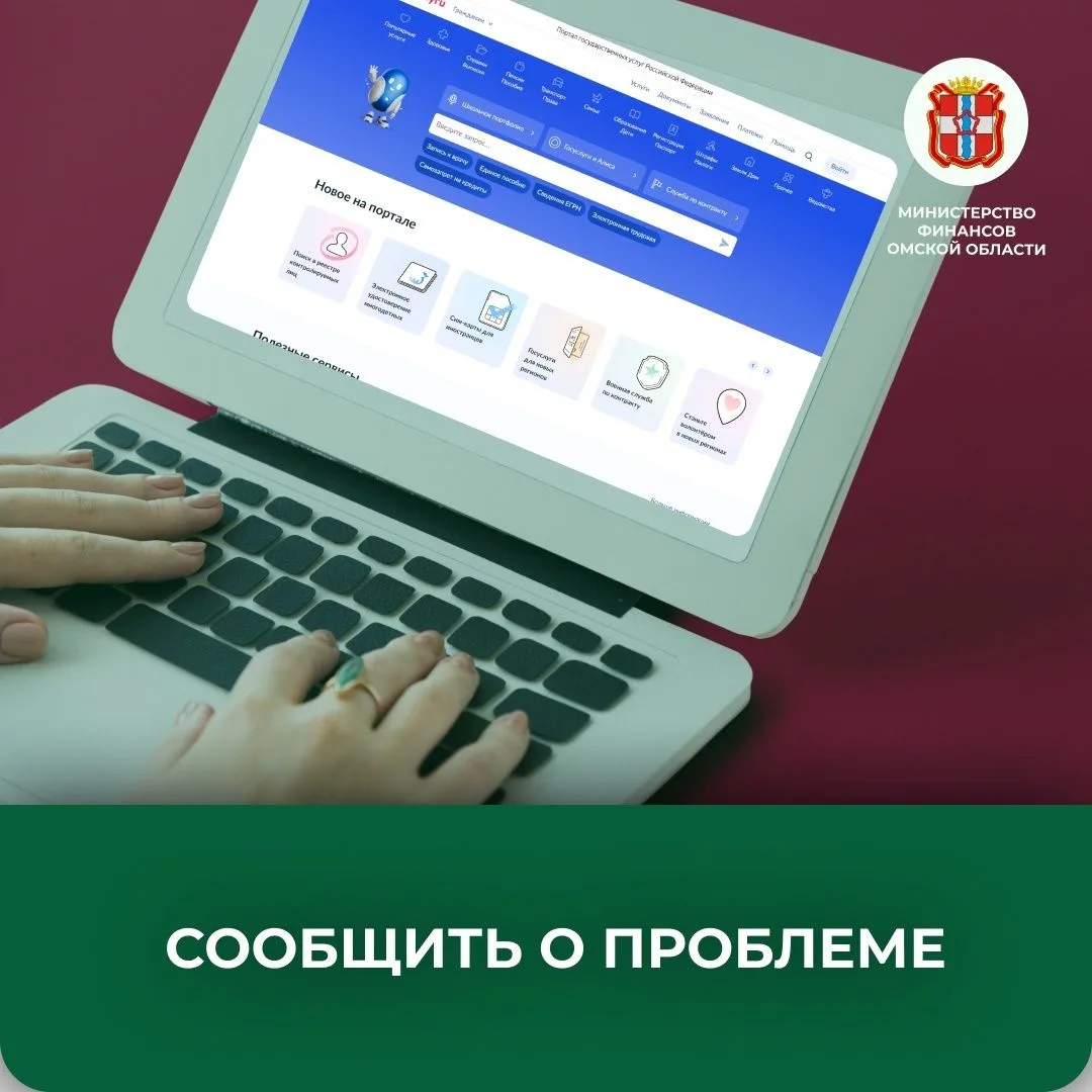 Омичи активно обращаются за решением вопросов в финансовой сфере через Платформу обратн...