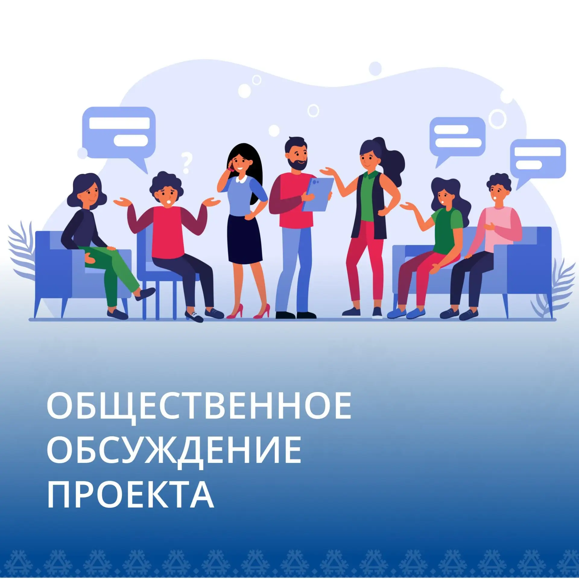 В госзакупки строительных и ремонтных работ вводят оценку деловой репутации: проект Мин...