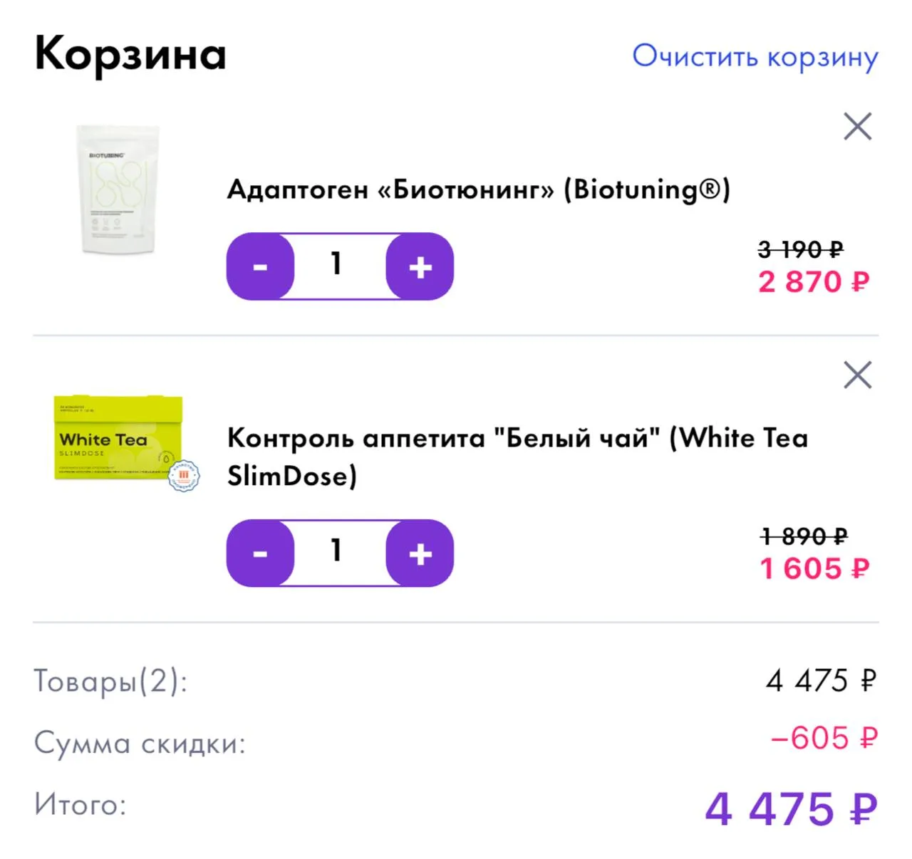 А сегодня у вас есть возможность попробовать эти продукты по специальной цене.