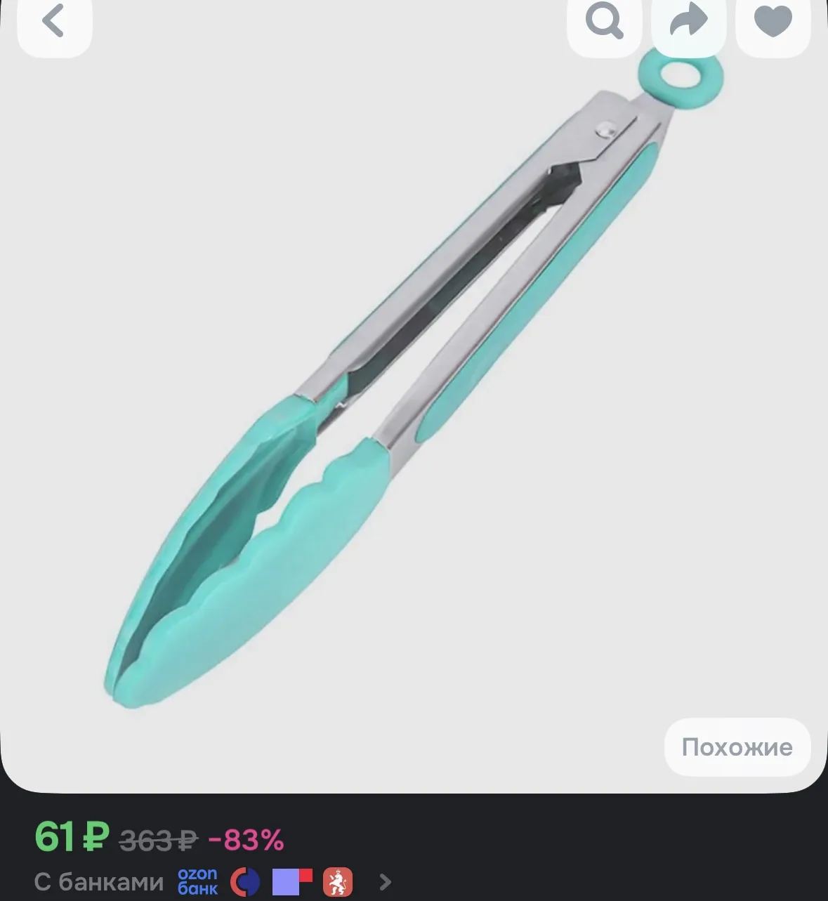 https://ozon.ru/t/GcWYNr1