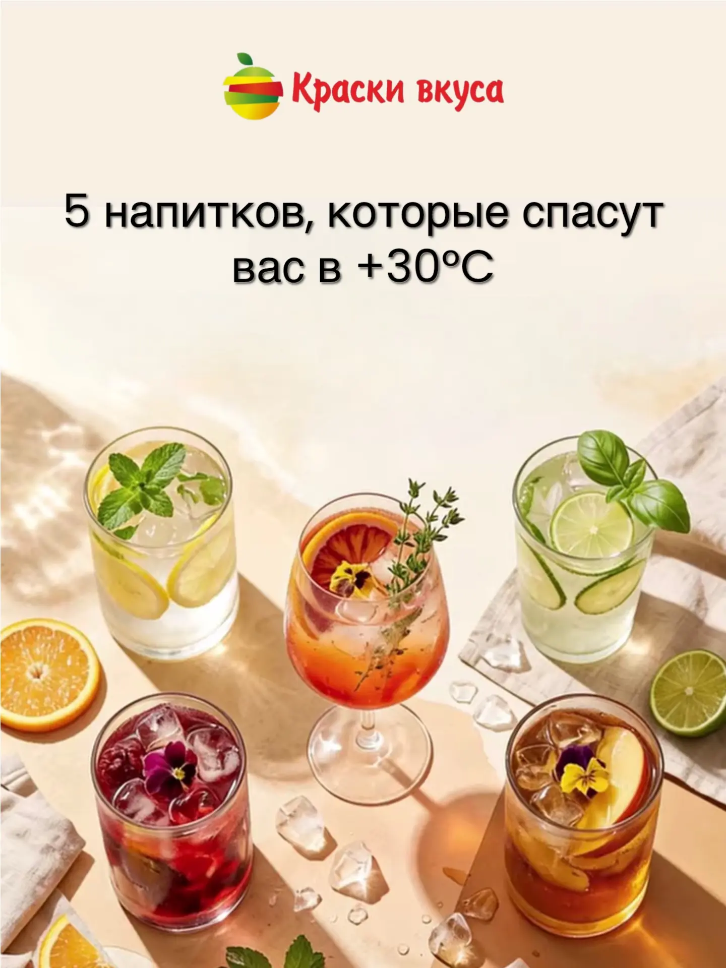 Лето — время освежающих коктейлей!🍹🌞
