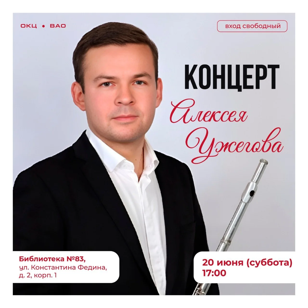 Виртуозность и глубина 🎶

Приглашаем вас на уникальный музыкальный вечер с Алексеем Ужеговым — музы