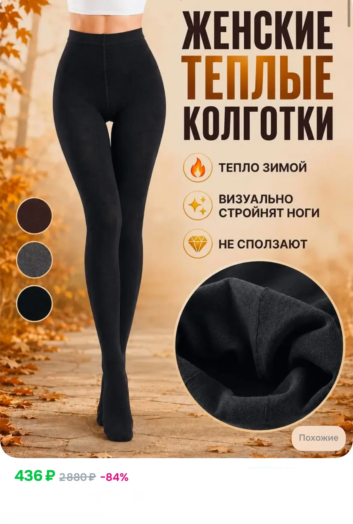 Колготки женские, теплые💥