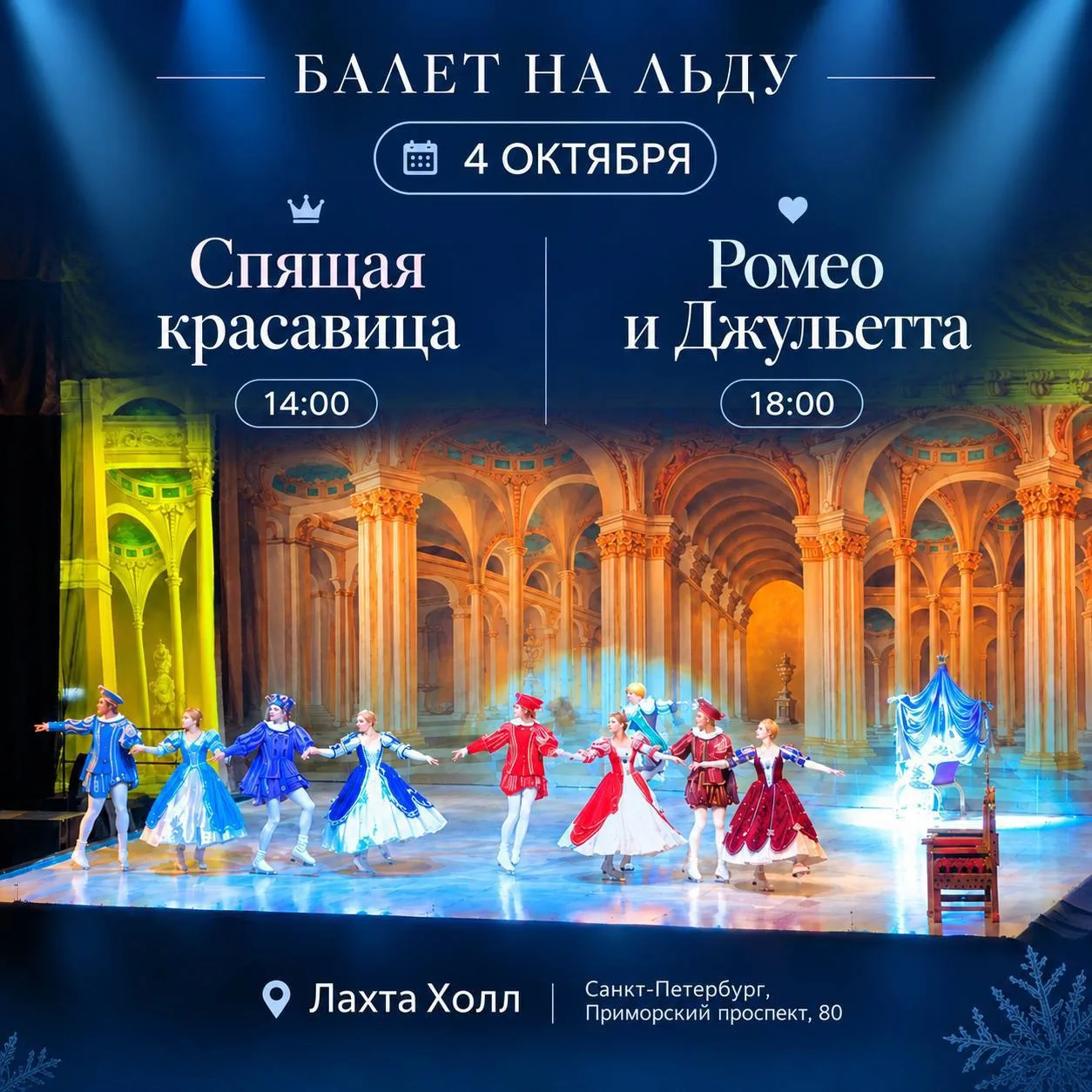 Друзья, напоминаем, что сегодня последний день, когда вы можете увидеть великолепный ба...