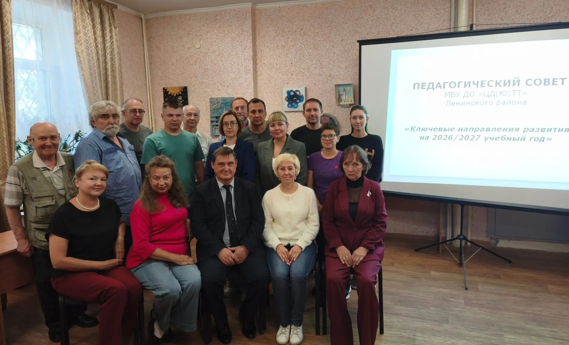 📚27 августа 2026 года в центре состоялся педагогический совет «Ключевые направления ра...