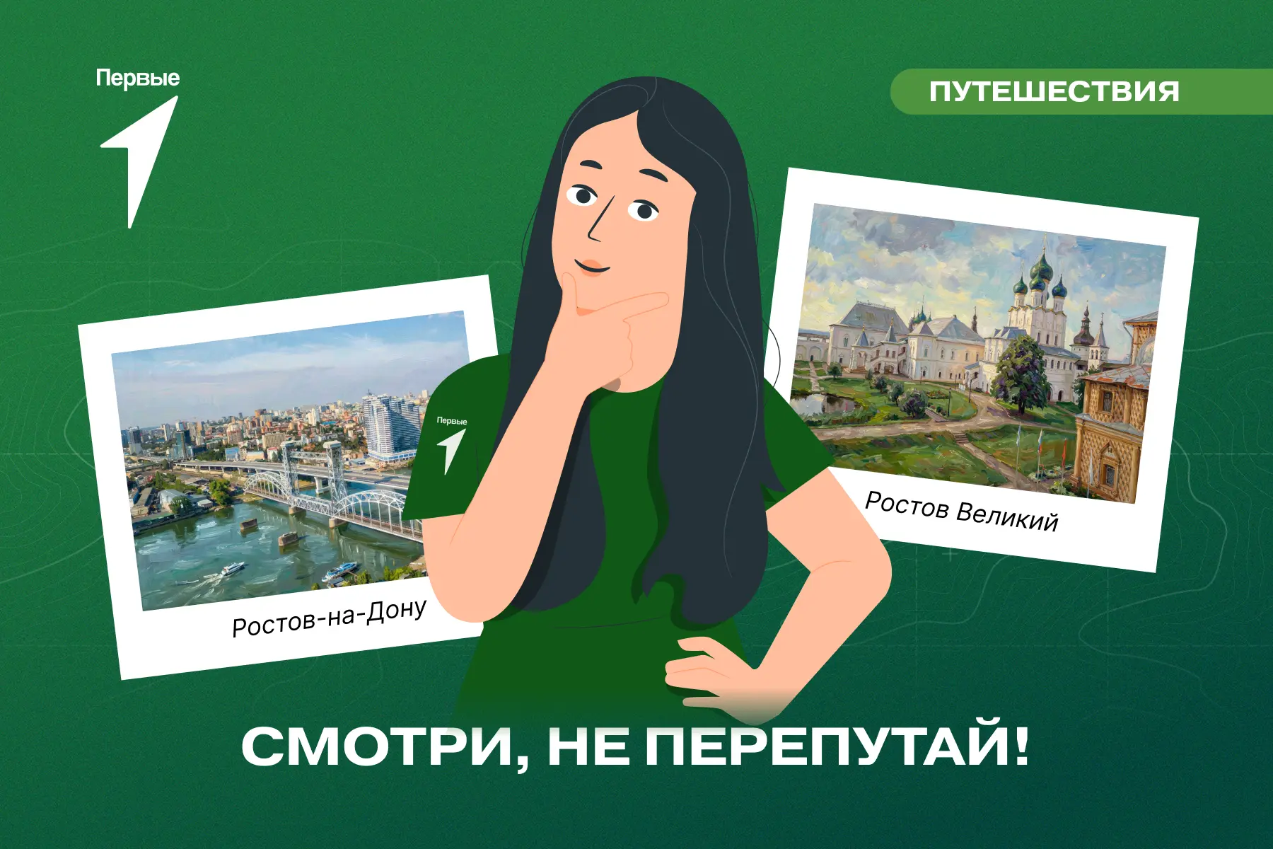 ✨ Хотел увидеть донских казаков, а приехал к стенам белокаменного кремля?

Такое может случиться, ес