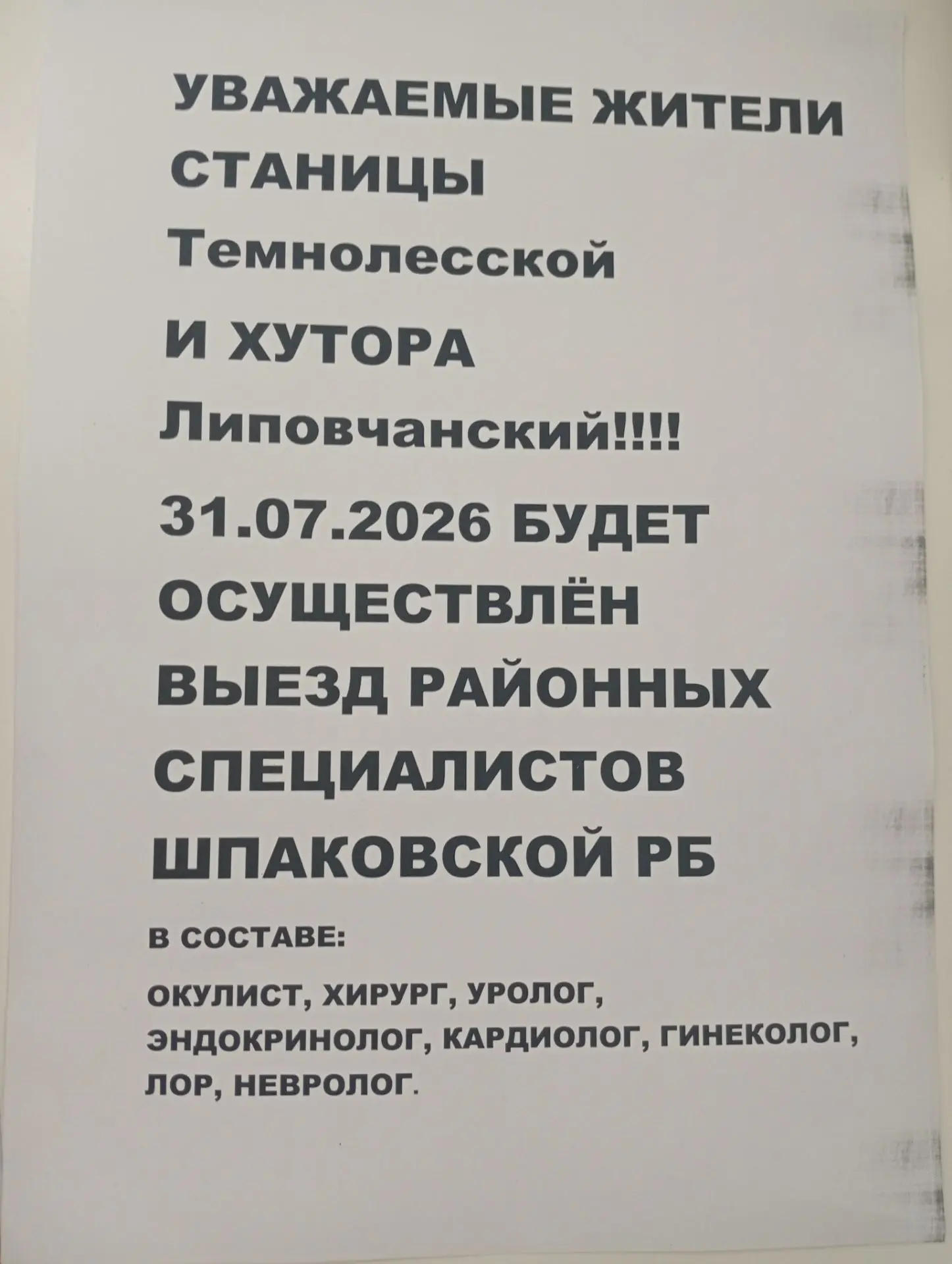Медиа публикации
