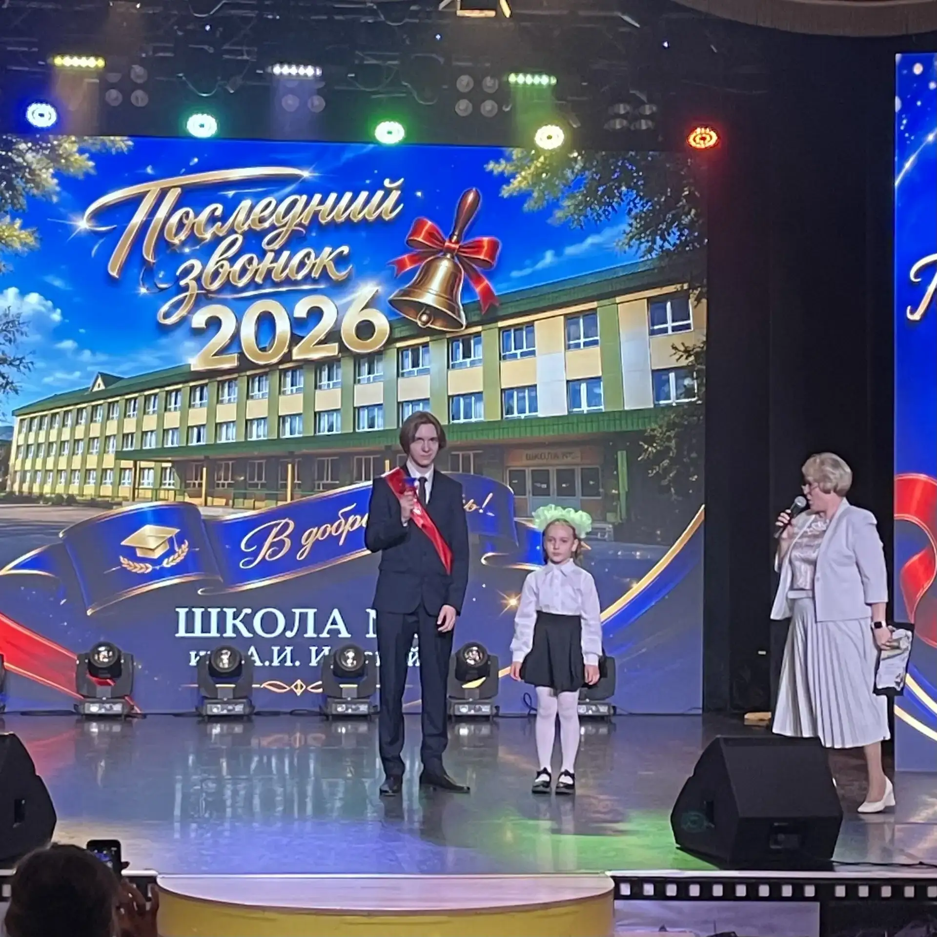 Вчера для наших выпускников 1️⃣1️⃣ классов состоялся грандиозный праздник «Последнего звонка»🎉  Позд