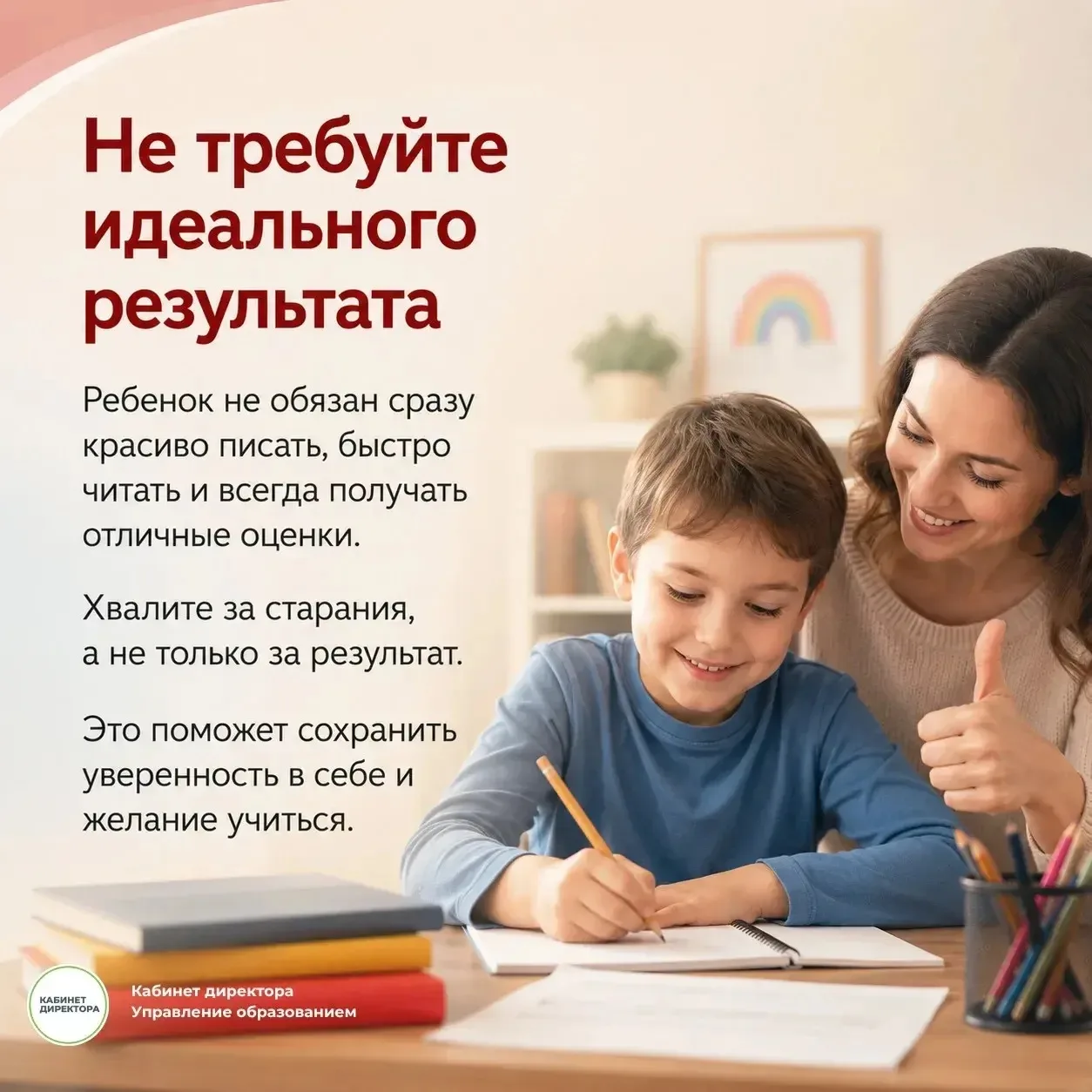 Легкая адаптация первоклассника к школе ✍️ Памятка для родителей
