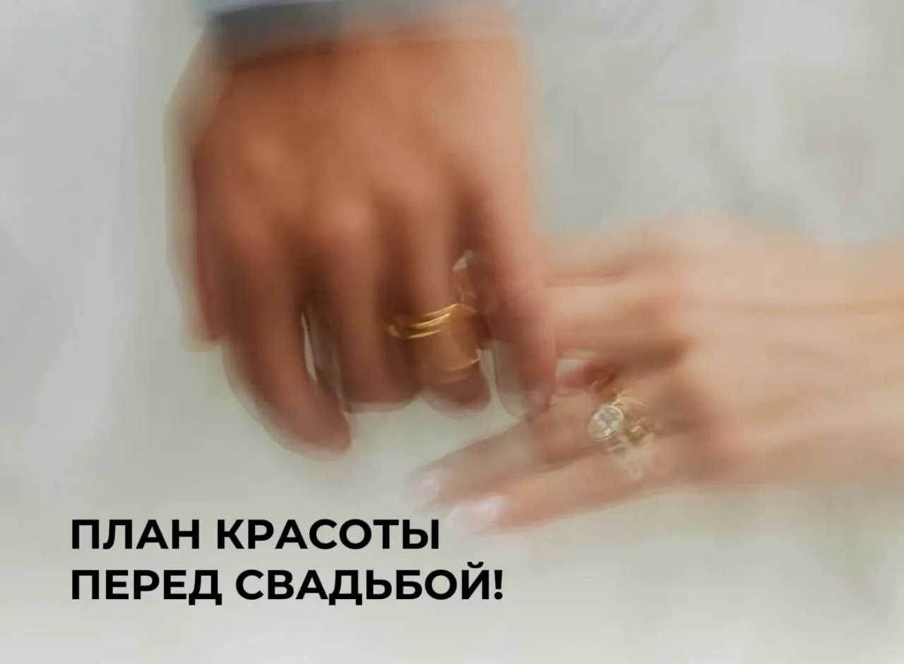 Когда начинать подготовку к свадьбе, чтобы не делать всё в последний момент?