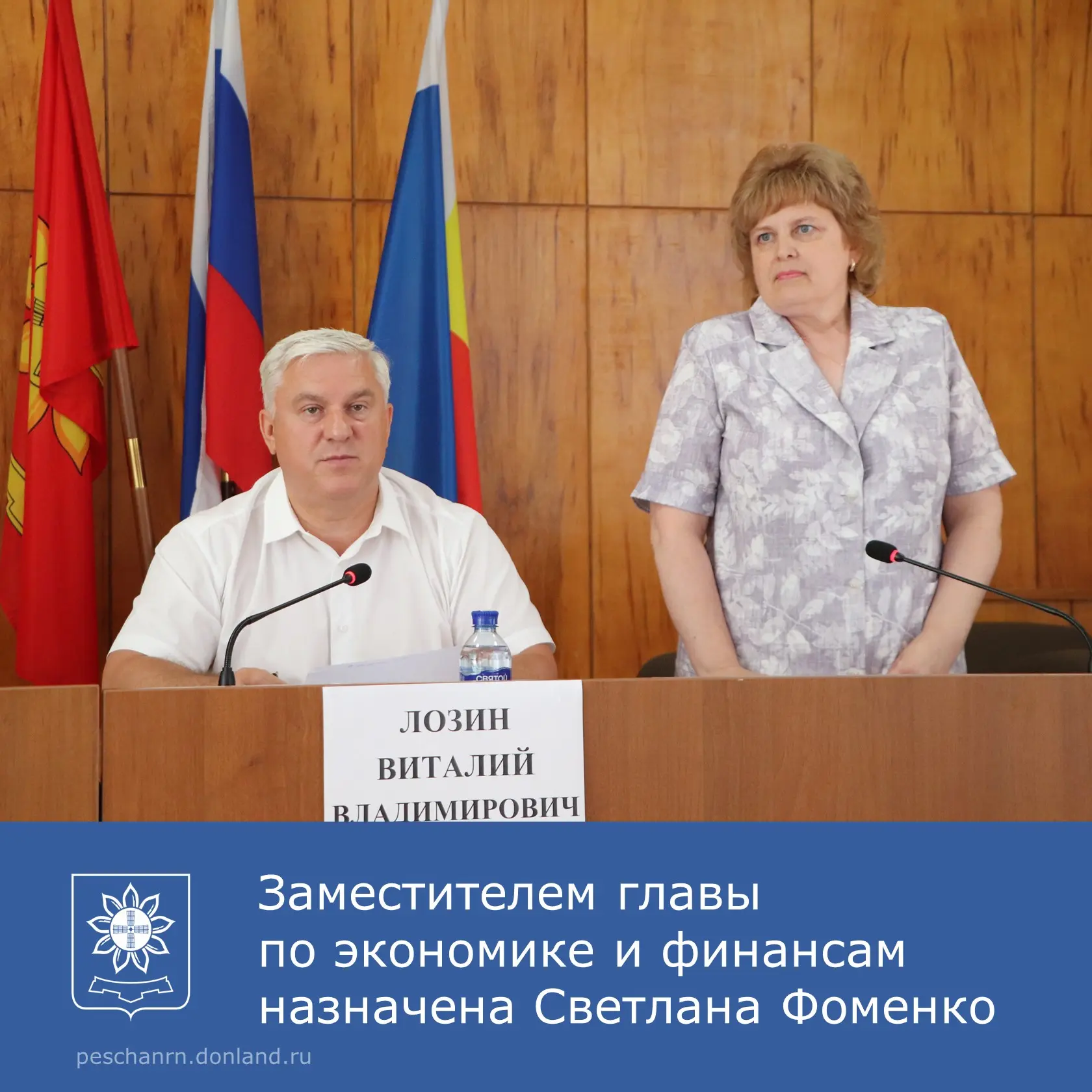 Сегодня, 27 июля, на оперативном совещании глава Песчанокопского района Виталий Лозин представил нов